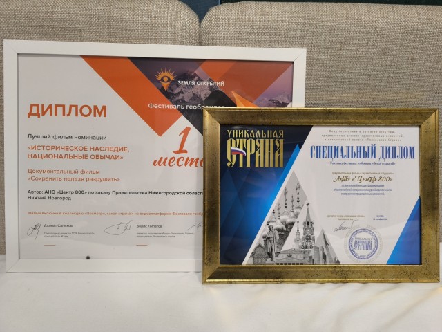Девять нижегородских проектов стали лауреатами фестиваля геобрендов «Земля открытий» Девять нижегородских проектов стали лауреатами фестиваля геобрендов «Земля открытий»
