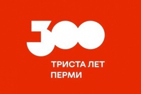 Подготовку к 300-летию Перми обсудили в федеральном правительстве