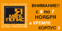 В Н.Новгороде 6 ноября  пройдет обучающий семинар в рамках фестиваля молодежной прессы &quot;Я-Мегаполис&quot;