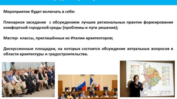 "Мы должны достойно представить наши дизайн-проекты общественных пространств, перенять лучшие практики и внедрять их на территории города", - Алексей Ладыков