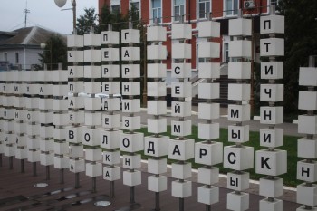 Мастер-план текстильного кластера Володарска разработают в Нижегородской области