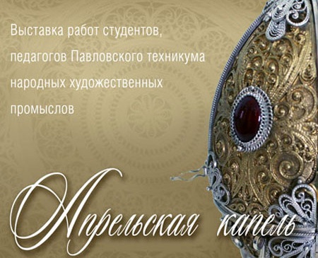 Выставка художественных металлоизделий Павловского техникума НХП пройдёт в нижегородском музее им. Н.А. Добролюбова