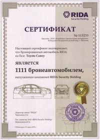 Нижегородский завод RIDA выпустил 1111-ый автомобиль 