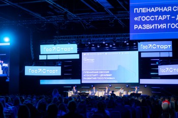 &quot;ГосСтарт&quot;: Циркуляция талантов – инструмент управленческих связей регионов