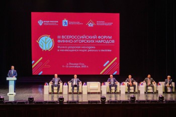 III Всероссийский форум финно-угорских народов стартовал в Йошкар-Оле