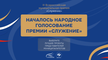 Проект спикера нижегородской Думы Евгения Чинцова вошел в топ-110 "Служения"
