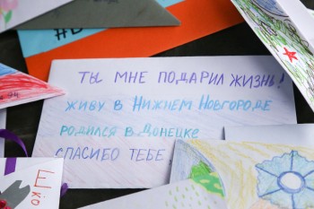 Десять тысяч писем и рисунков от нижегородских детей отправлено на Донбасс