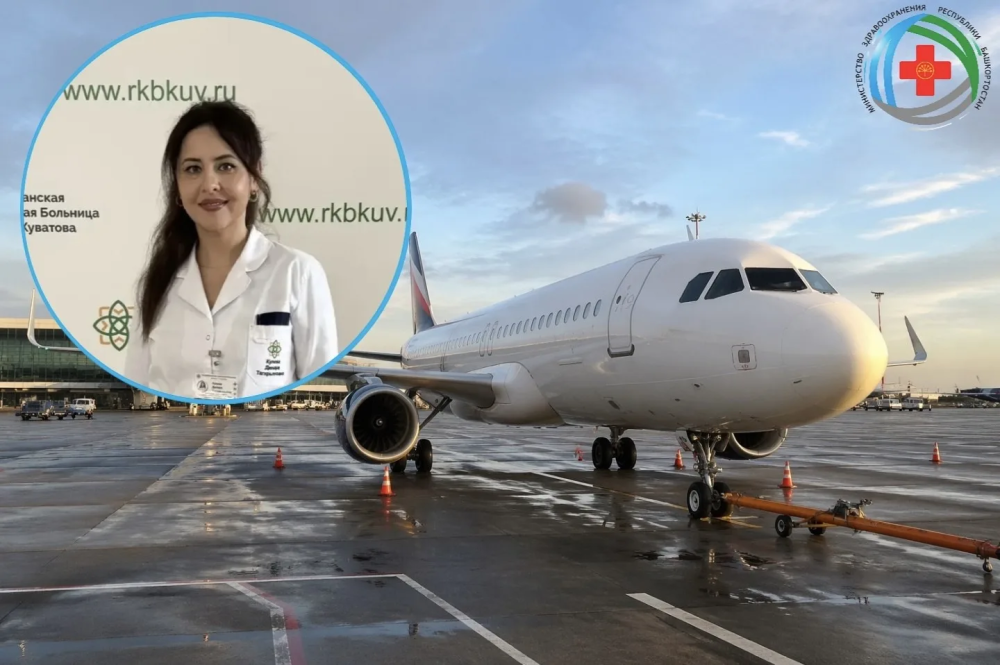 Врач из Башкирии спасла 3 пассажиров самолета