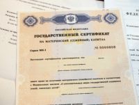 В Нижегородской области в 2012 году Пенсионный фонд выдал 1,767 тыс. сертификатов на материнский капитал