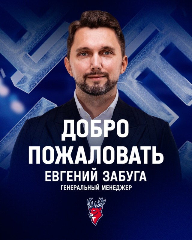 Евгений Забуга стал генеральным менеджером ХК "Торпедо" Евгений Забуга стал генеральным менеджером ХК "Торпедо"