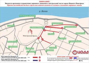 Движение транспорта в центре Нижнего Новгорода будет ограничено до 29 июня