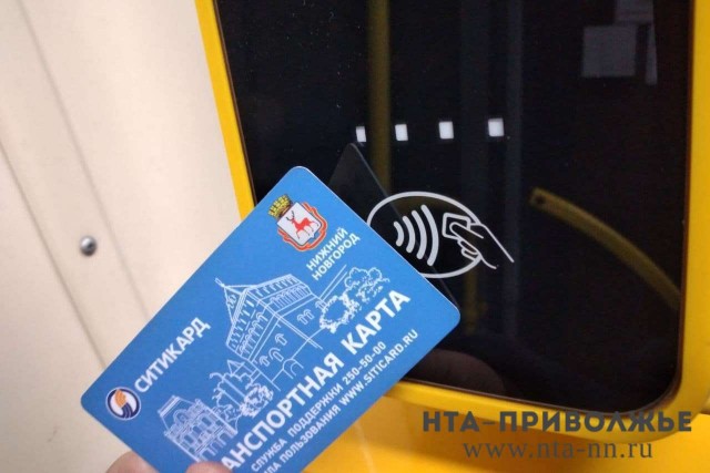 Перевозчики Нижнего Новгорода просят поднять стоимость проезда в общественном транспорте Перевозчики Нижнего Новгорода просят поднять стоимость проезда в общественном транспорте