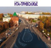 Информационному агентству &quot;НТА-Приволжье&quot; 12 июня исполняется 14 лет