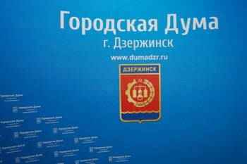 Довыборы в Думу Дзержинска  назначены на 10 сентября