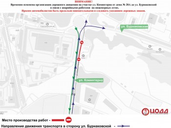 Схема движения на Коминтерна в Нижнем Новгороде временно изменится 