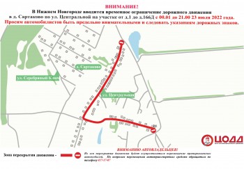 Транспортные ограничения введут в деревне Сартаково 23 июля
