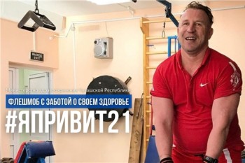 Чувашский певец Типшем Сашук присоединился к флешмобу #ЯПРИВИТ21