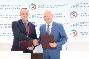 Корпорация развития Нижегородской области и Машиностроительный кластер Республики Татарстан подписали соглашение о сотрудничестве