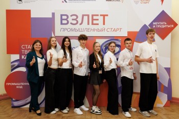 Более 80 школьников и студентов приняли участие в первом форуме в Чкаловске Более 80 школьников и студентов приняли участие в первом форуме в Чкаловске