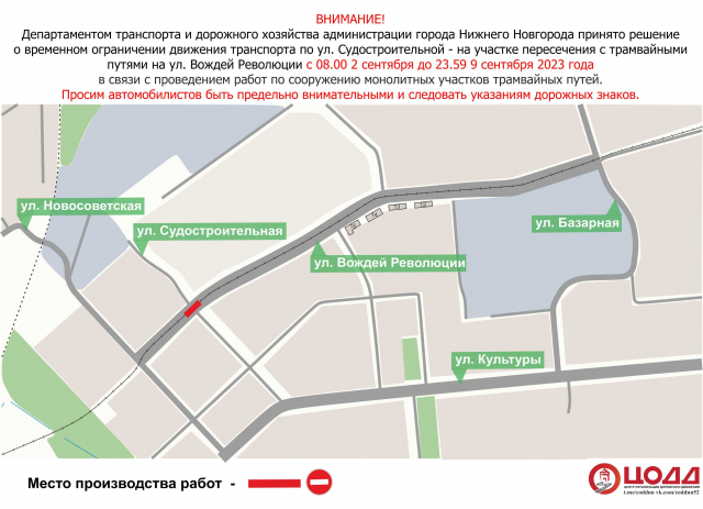 Улицу Вождей Революции перекроют в Нижнем Новгороде Улицу Вождей Революции перекроют в Нижнем Новгороде