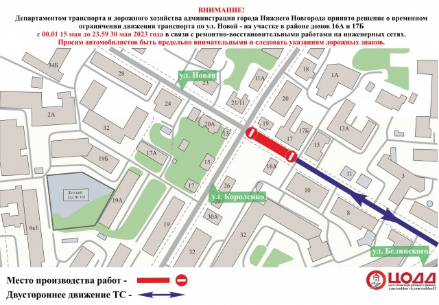 Улицу Новую перекроют в Нижнем Новгороде Улицу Новую перекроют в Нижнем Новгороде