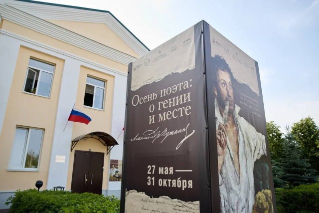 В музее-заповеднике А.С. Пушкина «Болдино» открылась выставка «Осень поэта: о гении и месте»