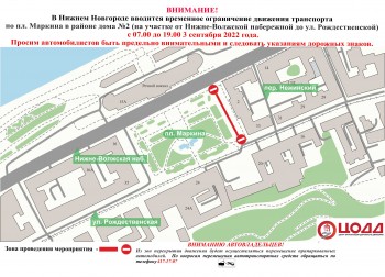 Участок площади Маркина временно закроют для проезда 