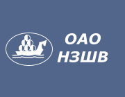 Следствие возбудило дело по факту невыплаты работникам &quot;НЗШВ&quot; зарплаты в сумме 55 млн. рублей
