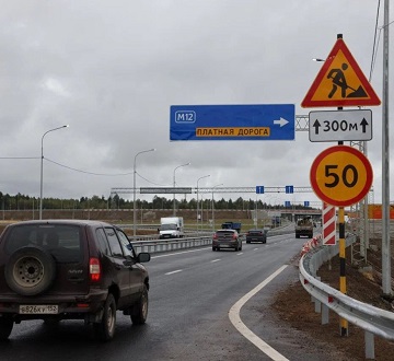 Стоимость проезда по М-12 повысится со 2 марта