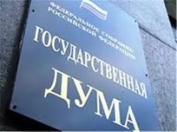 Госдума РФ приняла закон о переносе парламентских выборов в 2016 году
