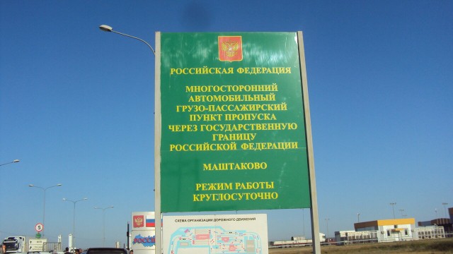 Пункт пропуска через границу в Маштаково Оренбургской области работает в реверсивном режиме
