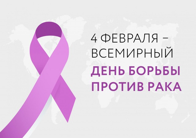 Нижегородский медик во Всемирный день борьбы против рака напомнила о важности онконастороженного поведения