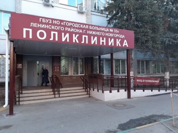 Поликлиника нижегородской больницы №33 отремонтирована в рамках реализации нацпроекта "Здравоохранение"