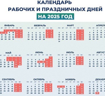 Россияне будут отдыхать 11 дней в следующие новогодние праздники