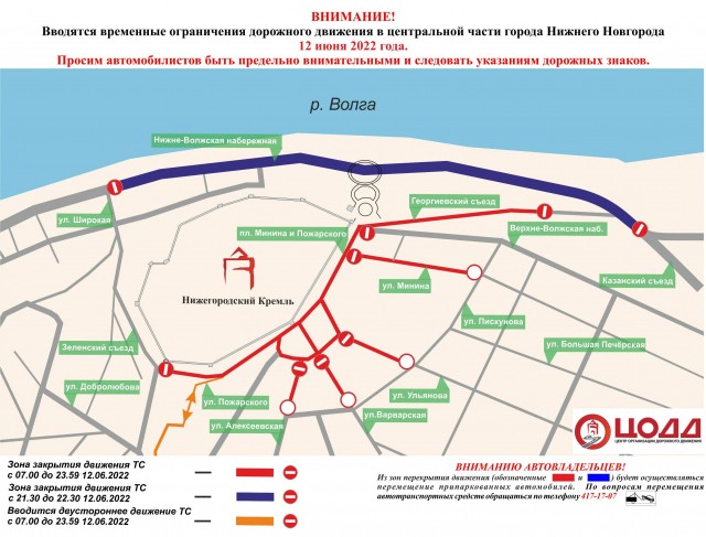 Несколько улиц в центре Нижнего Новгорода 12 июня перекроют для транспорта