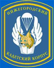 Суд не восстановил в должности воспитателя Нижегородской кадетской школы, уволенного за применение насилия к ученикам