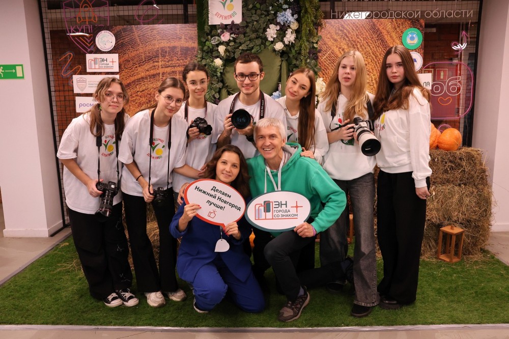В Нижнем Новгороде прошёл подростковый форум «ЭкоУмно! БережлиВо!»