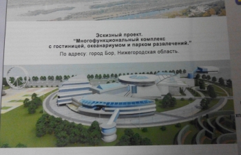 Около 6-7 тысяч человек сможет вместить океанариум, который планируется построить на Бору Нижегородской области