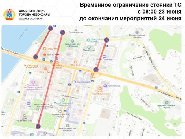 Движение в центре Чебоксар будет ограничено 23 и 24 июня