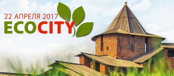 Экологическая акция &quot;ECOCITY&quot; пройдет в пяти парках Нижнего Новгорода 22 апреля