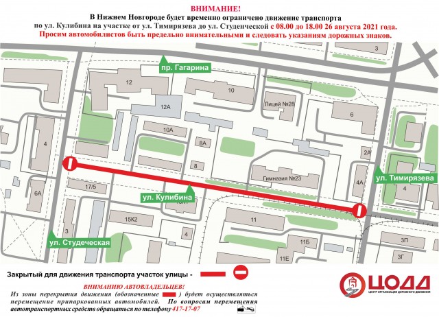 Движение трамваев в нагорной части Нижнего Новгорода изменят 26 августа