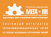 Пресс-релиз: Воспользовавшись услугами компании &quot;Мега-НН&quot; в октябре можно выиграть ноутбук