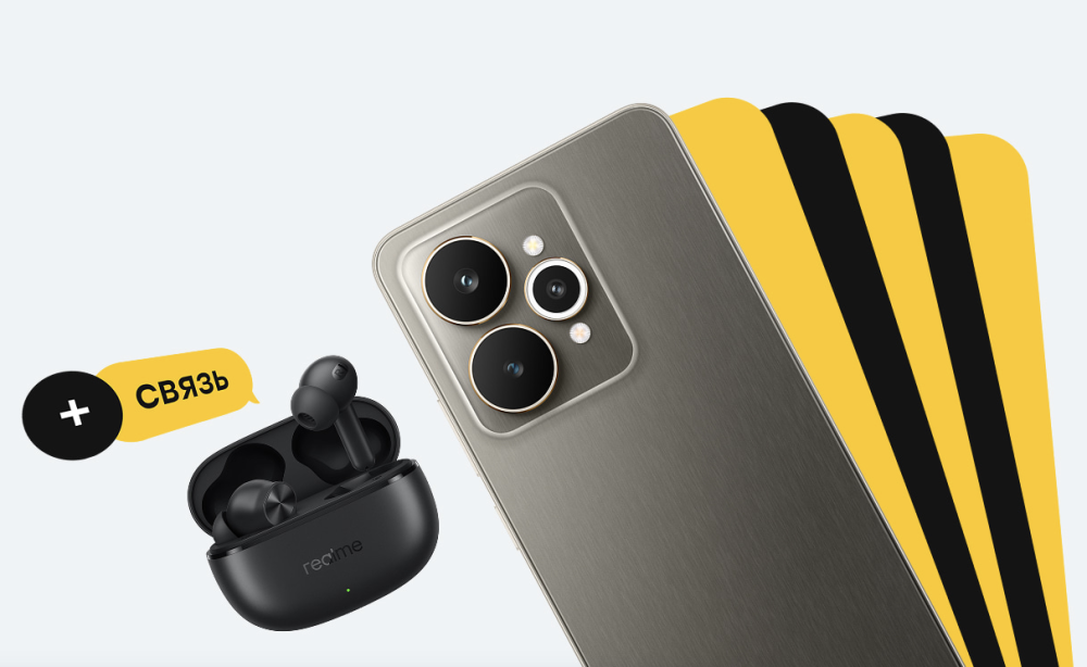 Билайн запустил новую акцию «3в1»: забирайте realme 15T 256 ГБ с выгодой в 8000 рублей Билайн запустил новую акцию «3в1»: забирайте realme 15T 256 ГБ с выгодой в 8000 рублей