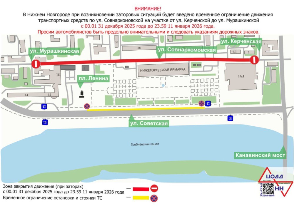 Парковку на Советской в Нижнем Новгороде запретят в праздники