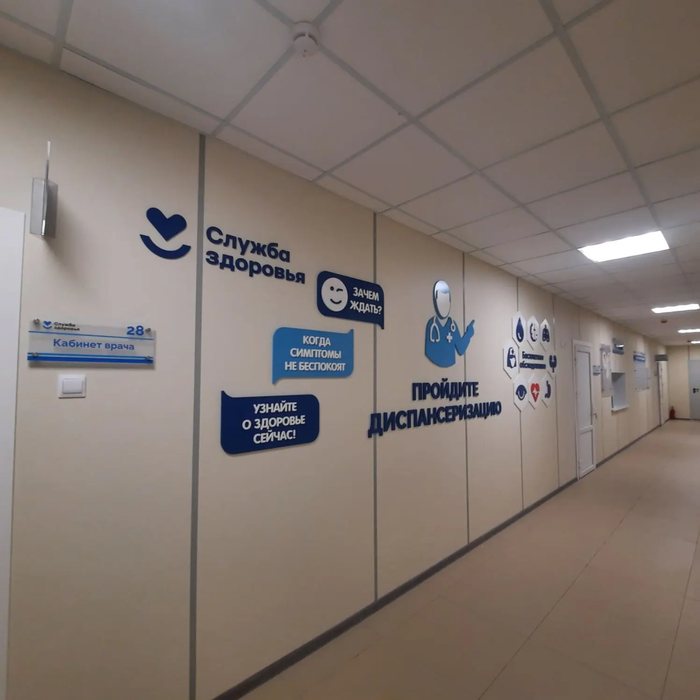 В Богородске завершили капремонт поликлиники №2