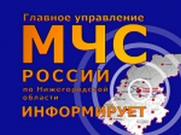 Нижегородское ГУ МЧС РФ распространило предупреждение о возможном возникновении ЧС в связи с усилением ветра