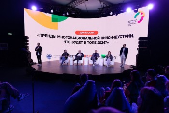 Тренды российского кино обсудили на Всемирном фестивале молодёжи