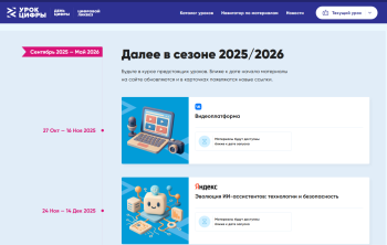 Нижегородским школьникам расскажут о технологиях на видеоплатформах