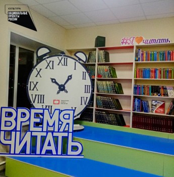 Более 11 млн рублей выделили на создание библиотеки нового поколения в Ветлуге