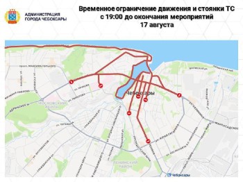 Временные ограничения для транспорта ввели в Чебоксарах ко Дню города